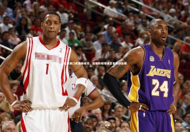 B体育_天津津门虎保级成功，深情致谢球迷誓言再创佳绩